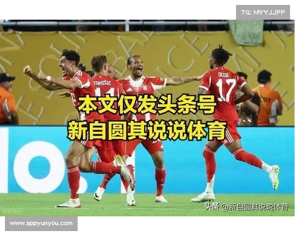 南美俱乐部杯:揭开南美足球豪门争霸战的激烈面纱 南美俱乐部杯:揭开南美足球豪门争霸战的激烈面纱